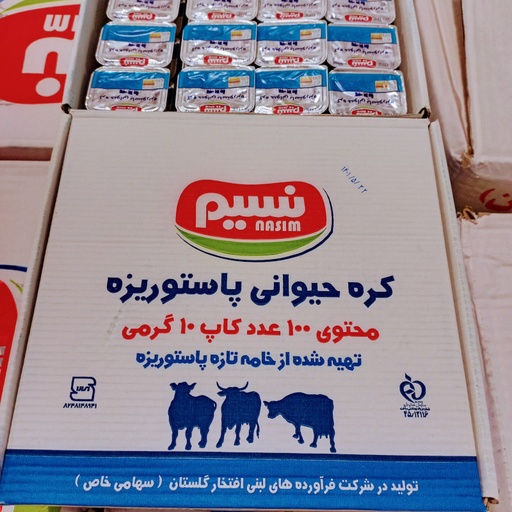 کره حیوانی ۱۰ گرمی نسیم (۱۰۰ تایی)