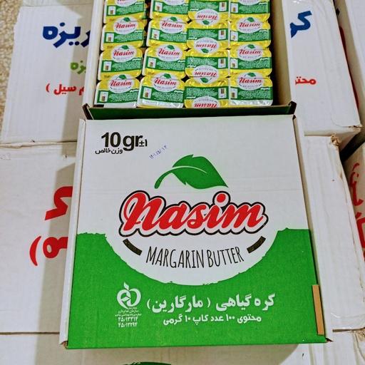 کره گیاهی ۱۰ گرم نسیم (۱۰۰ تایی)